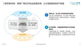 2018年中国互联网母婴市场年度综合分析
