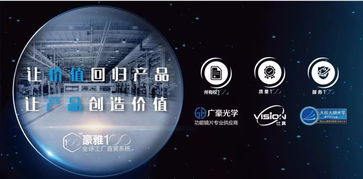 巧借互联网数据服务，实现新店开业零镜片库存高效运营