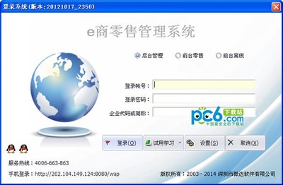e商零售管理系统软件 引领互联网上网服务行业的数字化经营变革